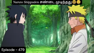 Naruto Shippuden Episode 479 | Tamil Explained