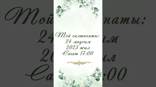 63 жас зейнетке шығу шақыру 2000 тг 87002771445