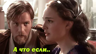 Оби-Ван вспоминает Падме ^^