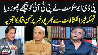 Black and White with Hassan Nisar | SAMAA TV | 18th August 2023