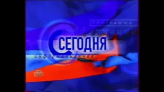 НТВ.Информационная программа "Сегодня" за октябрь 1998 г.