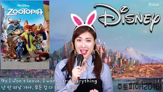 🐦“DISNEY ANIMAL MEDLEY” (One Woman Cover)