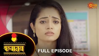 Kanyadan - Full Episode | 2 April 2022 | New Marathi Serial | Sun Marathi