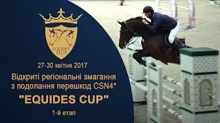 Чемпионат Украины по выездке 05.05.2017