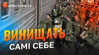 ОКУПАНТИ НЕ ПЕРЕЖИВУТЬ ЗИМУ! Росіяни стріляють один в одного на полігонах // Черник