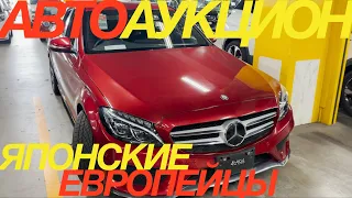 ТОРГИ В ЯПОНИИ ПРОДОЛЖАЮТСЯ / MERCEDES BENZ C CLASS VEZEL VOLKSWAGEN SHARAN FREED SPIKE SUZUKI SX4