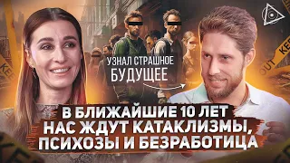 Большой переход будет идти ещё 30 лет! Что важно сделать, чтобы подготовиться и выжить — Кир Саблин