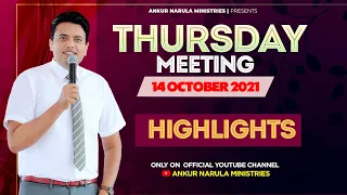THURSDAY MEETING HIGHLIGHTS (14-10-2021) RE-TELECAST  || Ankur Narula Ministries