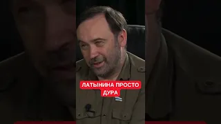 Илья Пономарев высказался о своем отношении к РДК и Юлии Латыниной