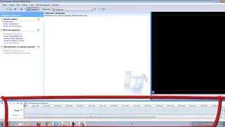 Знакомство с  видеостудией Movie Maker 2.6