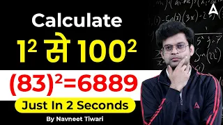 Calculate 1 to 100 Square Method | Solve in 2 Seconds | by Navneet Tiwari