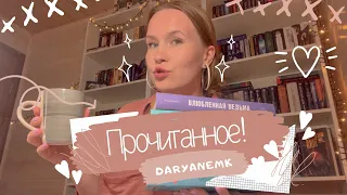 Анна Джейн - Восхитительная Ведьма/Книга, которая меня ПОКОРИЛА💔✨