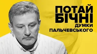 Андрей Пальчевский и его метафоры. Несерьезный VoxUkraine