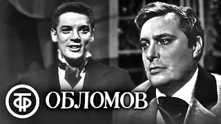 Обломов. Постановка А.Белинского по роману Гончарова (1965)