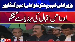 Live | CM KPK Ali Amin Gandapur and Ahsan Iqbal Media Talk