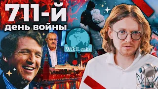 МИТИНГ У СТЕН КРЕМЛЯ // 711 ДЕНЬ ВОЙНЫ