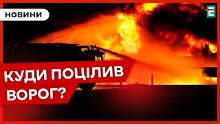 💥ВАЖКА НІЧ❗ЕНЕРГЕТИКА опинилися під ударом