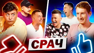 БАМПЕР І СУС / СРАЧ #2