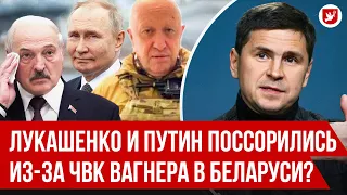 Подоляк: Пригожин, Лукашенко и Путин, ЧВК Вагнера в Беларуси, контрнаступление, Шеремет | Говорят