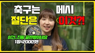 [주안공구 #37]1장으로 2000컷?!번거로운 잦은 교체 그만!이거 한장으로 충분 생생한 현장 리뷰