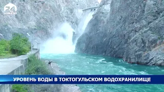 Уровень воды в Токтогульском водохранилище достиг 12 миллиардов