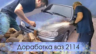 Доработка ваз 2114. Будни