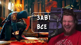 AC UNITY, НО НА 100%, Часть 3 | РЕАКЦИЯ НА SonnyK