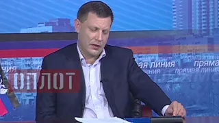 Александр Захарченко о рыболовах и браконьерах