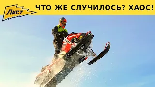 Polaris Khaos. Экстремальный обзор снегоходов. Бедярыш или Приисковый