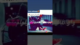 Statut whatsapp🥀❤️كلشي تفضح كلش بان 🖐️