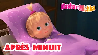 Masha et Michka 🌙 Après minuit 🌠 Collection de chansons pour enfant