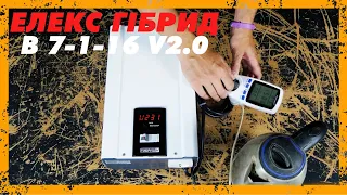 Стабілізатор напруги для квартири Елекс Гібрид В 7-1-16 v2.0