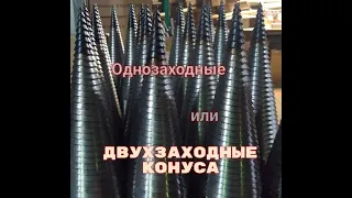 🔥Что лучше колет ? | Однозаходная резьба против Двухзаходной