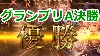 シャドウバース　グランプリ決勝Ａ　全勝優勝実況　ヘクターネクロ　shadowverse