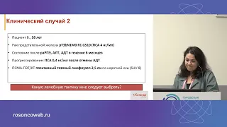 Метастатический гормоночувствительный рак предстательной железы: разбор клинических случаев