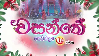 Wasanthe | Perawadana with Viva ( 11 - 04- 2022 )