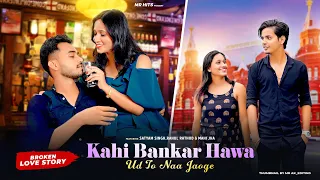 Kahi Ban Kar Hawa || Hindi sad song 2022 ||Satyam Singh ||Rahul Rathod||Maahi Jha | MR Hits