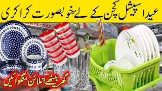 Plastic household items | Wholesale |Cheapest Kitchen Items shop | Crockery | Eid Special