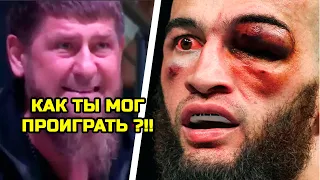 УЖАСНАЯ ТРАГЕДИЯ ДЛЯ ЧЕЧЕНЦЕВ! Сильная РЕАКЦИЯ КАДЫРОВА на ПОРАЖЕНИЕ Дураева! тег Хабиб Нурмагомедов