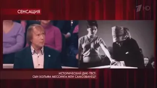 ГЕННАДИЙ ГОНЧАРОВ ПРО ВОЛЬФА МЕСИНГА... КТО ОН???