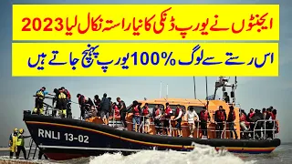 EUROPE DONKEY NEW ROUTE  | Europe ki donkey flight | Pakistani Agent | Pakistan sy Europe ki Danki.