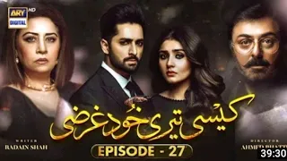 Kaisi Teri Khudgharzi Episode 27 - 25th October 2022 (English Subtitles) ARY Digital Drama