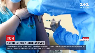 Новини України: хто отримав перший укол від COVID-19 на Прикарпатті