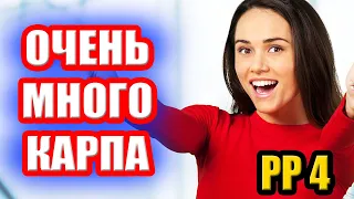 Пулеметная точка на КАРПА на оз. ЯНТАРНОЕ ● Русская Рыбалка 4 | РР4