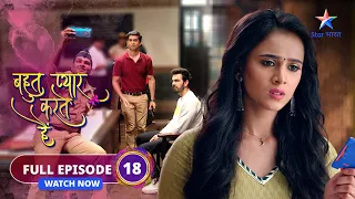 FULL EPISODE-18 |  Bohot Pyaar Karte Hai | Ritesh hua arrest | बहुत प्यार करते हैं #starbharat