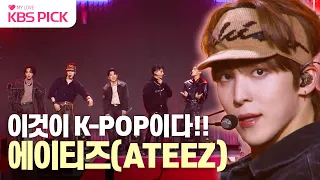 [#불후의명곡] 에이티즈(ATEEZ) - BOUNCY + Say My Name + 멋 | KBS 231118 방송