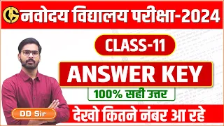 Navodaya paper solution - JNVST answer key class 11 - 10 February नवोदय विद्यालय Answer key