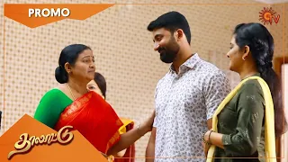 Thalattu - Weekend Promo | 14 Nov 2022 | Sun TV Serial | Tamil Serial