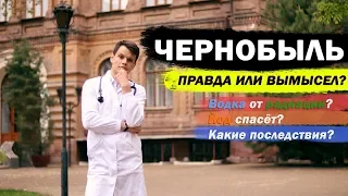 Сериал Чернобыль 2019 | Разбор Медика  | Острая лучевая болезнь