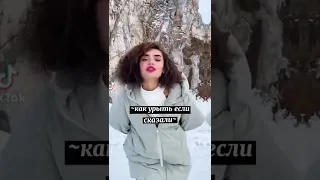 как урыть если сказали